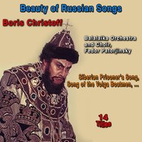 Les vêpres op. 44 n° 13: spasi, bozhe, lyodi tvoya - Борис Христов & Balaïka Orchestra and Choir & Fedor Patorjinsky