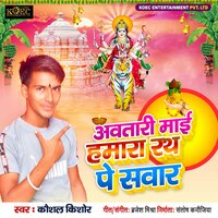 Awatari Mai Hamar Rath Pe Savar - Kaushal Kishore