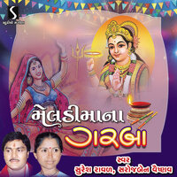 Maata Ho Maata Maher Karjo - Suresh Raval & Sarojben vaishnav
