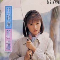 The Hand Holding the Umbrella - Wang Yun-Tsan & Li Zi Heng & chang Yong Fu