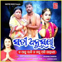 Sati Anusuya - Diptirekha Padhi