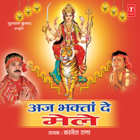 Khel Gittiyan Diyan Khela - Karnail Rana