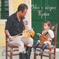 Dyo Logia Pes Mou - Manolis Stefanakis