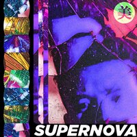 My Ayahuasca Summer - Mei