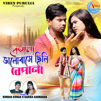 Bepana bhalo Base Chhili Bepana - kundan Kumar & Kanika Karmakar