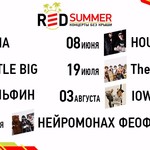 RED Summer: 31 трек яркого, летнего live-проекта &amp;quot;без крыши!&amp;quot;