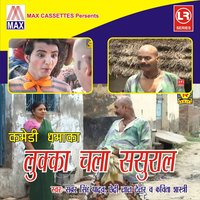 Lukka Ki Sarkar - Sabar Singh Yadav, Chedi Lal Tellar, Girja Shastri, Kavita Shastri & Kavita Shastri & Sabar Singh Yadav & Chedi Lal Tellar & Girja Shastri