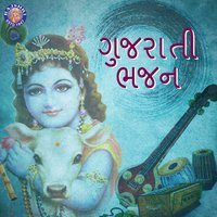 Harikrupa Ni Maya Jaal - Mathurbhai Kanjariya