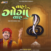 Goga Mara Maiyar No Manito - Praful Dave