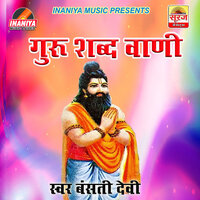 Aaya Bopari Hari Ke Naam Ka - Basanti Devi