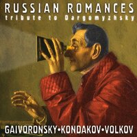 Лихорадушка - Владимир Волков & Андрей Кондаков & Вячеслав Гайворонский & Александр Сергеевич Даргомыжский