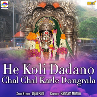He Koli Dadano Chal Chal Karle Dongrala - Arjun Patil