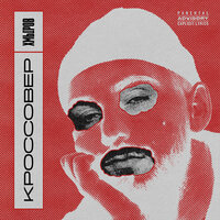 Тренер - хмыров