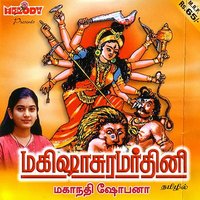Mangala Rupini (Song) (Language: Tamil) - Mahanathi Shobana