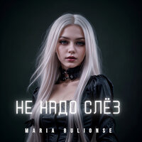 Exaholic - Maria Bulionse
