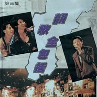 从心里爱过 - 朱桦 & 朱虹