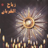 Kouddouss - P. Fady Tabet