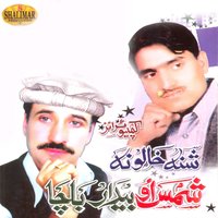 Agha Bak Khud - Shams & Bedar Bacha & Shams, Bedar Bacha