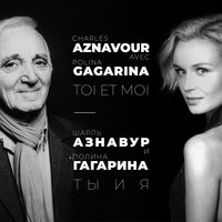 ты и я - Charles Aznavour & Полина Гагарина