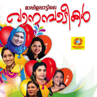 Eyyakana - Sujatha
