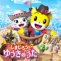 姫を助け出せ！ - Masa Yuichi Nonaka