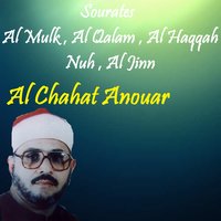 Sourate Al Jinn - Al Chahat Anouar