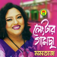 Premiker Emon E Tan - Momtaz