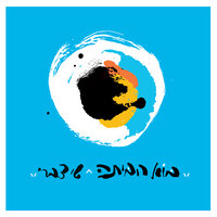 מכור לאהבה - Shai Tsabari