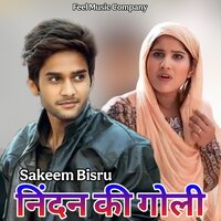 निंदन की गोली - Sakeem Bisru & Dabangg Bisru