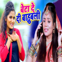 Beta De Di Bahubali - ANTRA SINGH PRIYANKA & Manjit Marshal