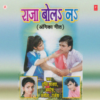 Bol Na Ho Raja Bol Na - Tripti Shakya & Amresh & Sangita & rakesh