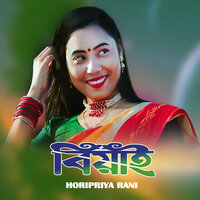 Biyai - Horipriya Rani
