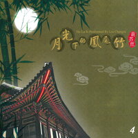 山乡欢歌 - 新时代轻音乐团