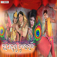 Kalia Suna - Rajin & Bikash Khamari & Seshadev Mahananda & Tankadhar & Milan