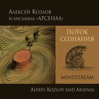 Нектар лотоса - Aleksey Kozlov