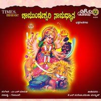 Yenntha Muddada Roopavu - Surekha & Shamitha