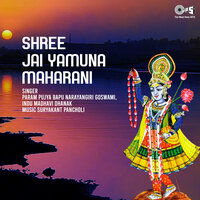 Yamunaji Mara Avjo Re - Pujniy Narayangiri Goswami & Indu Madhavi Dhanak