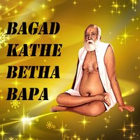 Bapani Tithi Aavire - Chandrika