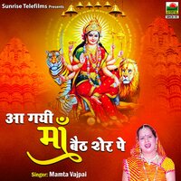 Baski Baat Nahi Maiya Dungar Pe Dekh Chade Kaiyan - Mamta Vajpai