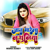 Jaan Marela Nathuniya - Nisha Dubey