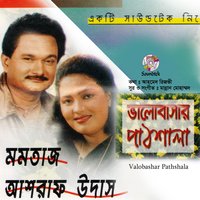 Hiramon Pakhi - Momtaz & Ashraf Udash & Momtaz, Ashraf Udash