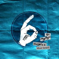 At Her World - Hatikva 6