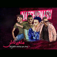 Mahragan Matghairnash - Bouda Mohamed & Youssef Amr & Sharkawy Shiko