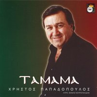 Fotostefanon - Fanis Kourouklidis & Christos Papadopoulos