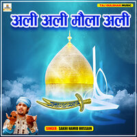 Ali Ali Maula Ali - Sakhi Hamid Hussain