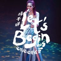 Days of Being Wild - Miriam Yeung