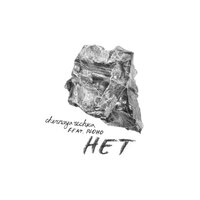 Нет - Chernaya Rechka & Ploho