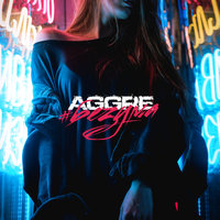 #безума - Aggre