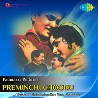 Vennela Reyi Yantho Chali - P. B. Sreenivas