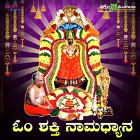 Om Shakthi - Priyanka & Disha S Jain